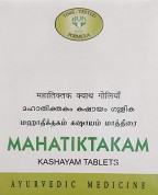AVN Ayurveda, Mahatiktakam Kashayam 100 Tablets